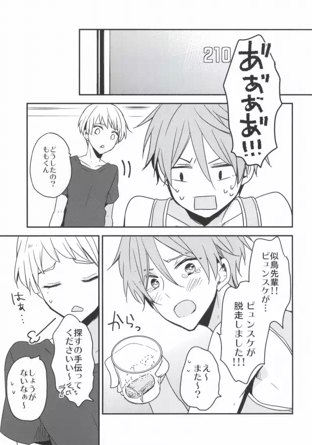 後輩セラピー