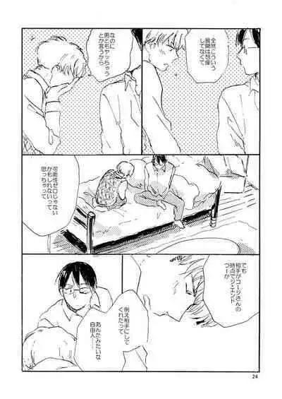 Tonda Kuzu Otoko desuka nanidozo Yoroshiku