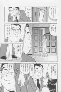 [Tooyama Hikaru] Ikasete Teacher