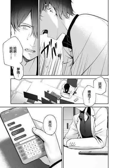 Mikazuki no Pierce Hole - Crescent Piercing Holes | 窗籠彎月