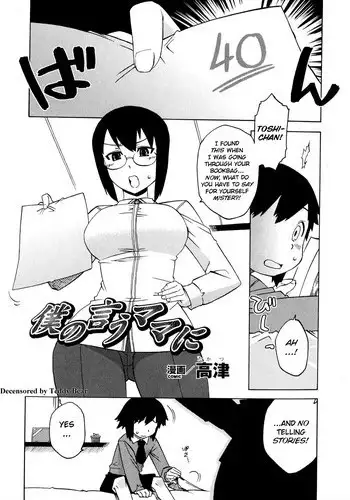 ドSメイドはナルシスト公爵を慰めたい