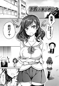 Oppai ω Lovers