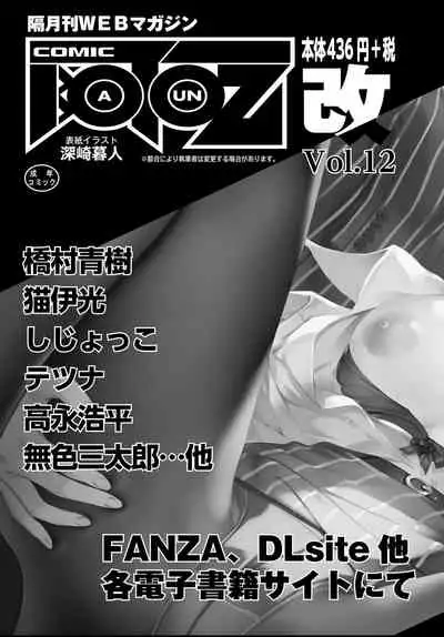 COMIC AUN 2021-04