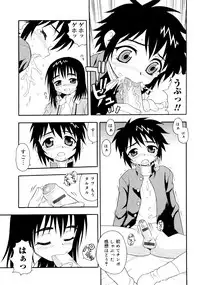 [Anthology] er! erection!