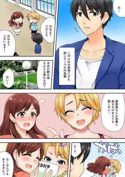 Watashi ga Hentai!? ～ Senpai … Watashi, Kanjite Nankaimasen! 1