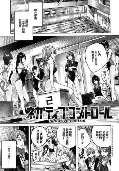 Shiko Splash