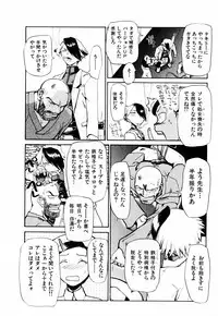 [Kakashi Asahiro] Byouin Ike!!