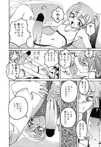 [Wanyanaguda] Kannaduki no Shimai - Mad Yakuzaishi Sae