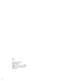 [ACID CLUB (nagare)] Watashi wa Shitai Shika Aisenai (Touhou Project) [Chinese] [靴下汉化组] [Digital]