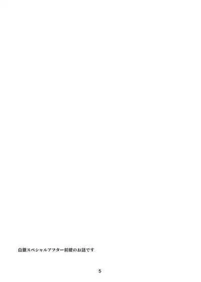 Hoshifuru Kiss no Sono Saki ni