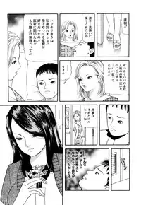 [Tomoda Hidekazu] Hitozuma… Anata Gomennasai