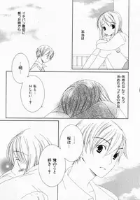 [Nayuta Daichi] Dokidoki Sasete ♡