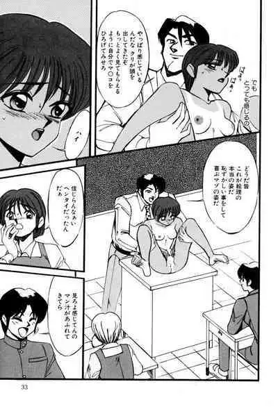 M no Mokuin 2