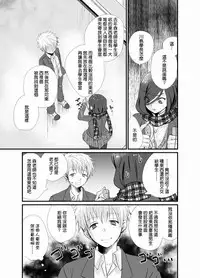 [Tanakana (Tanaka Natsumi)] Houkago Josou Roshutsu [Chinese] [顏文字個人漢化] [Digital]