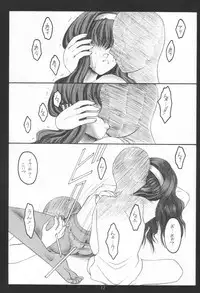 (CR30) [Koubai Gekka (Kouno Mizuho)] Jimeikin (Gunparade March)