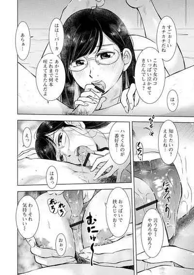 Web Haishin Gekkan Tonari no Kininaru Oku-san Vol. 046