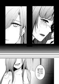 [Kukou-toshi (Halha)] Drown (Touken Ranbu) [Digital]