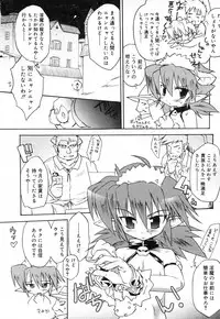 Comic RiN Vol. 27 (2007-03)
