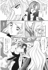 Aran-Rei LIFE-QUEST Side-B