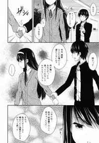 [Nectar] Kimi ga Haramu made Nando mo Aishiteru
