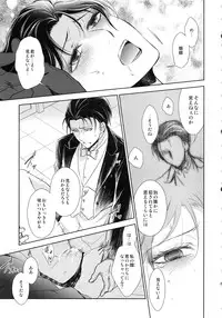 (Dai 4 Kai Hekigai Chousa Haku) [RIX (Mamiya)] Warudakumi (Shingeki no Kyojin)