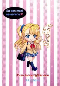 (CSP6) [Raijinkai (Haruki Genia)] Yarasete Galko-chan (Oshiete! Galko-chan) [Chinese] [无毒汉化组]