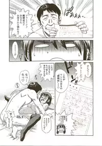 [DISTANCE] Aa Baka Oyako (HHH Triple H Melonbooks Gentei Shousasshi)