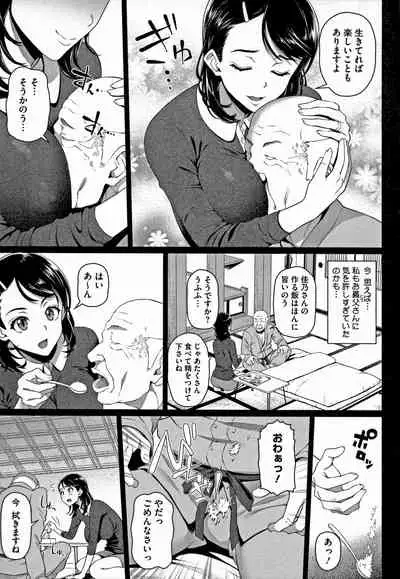 Yarashii Oku-san