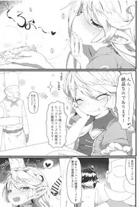 (C94) [Sakuranbo Sugar (Rai)] Sakusei Harvin Fuuzoku II (Granblue Fantasy)