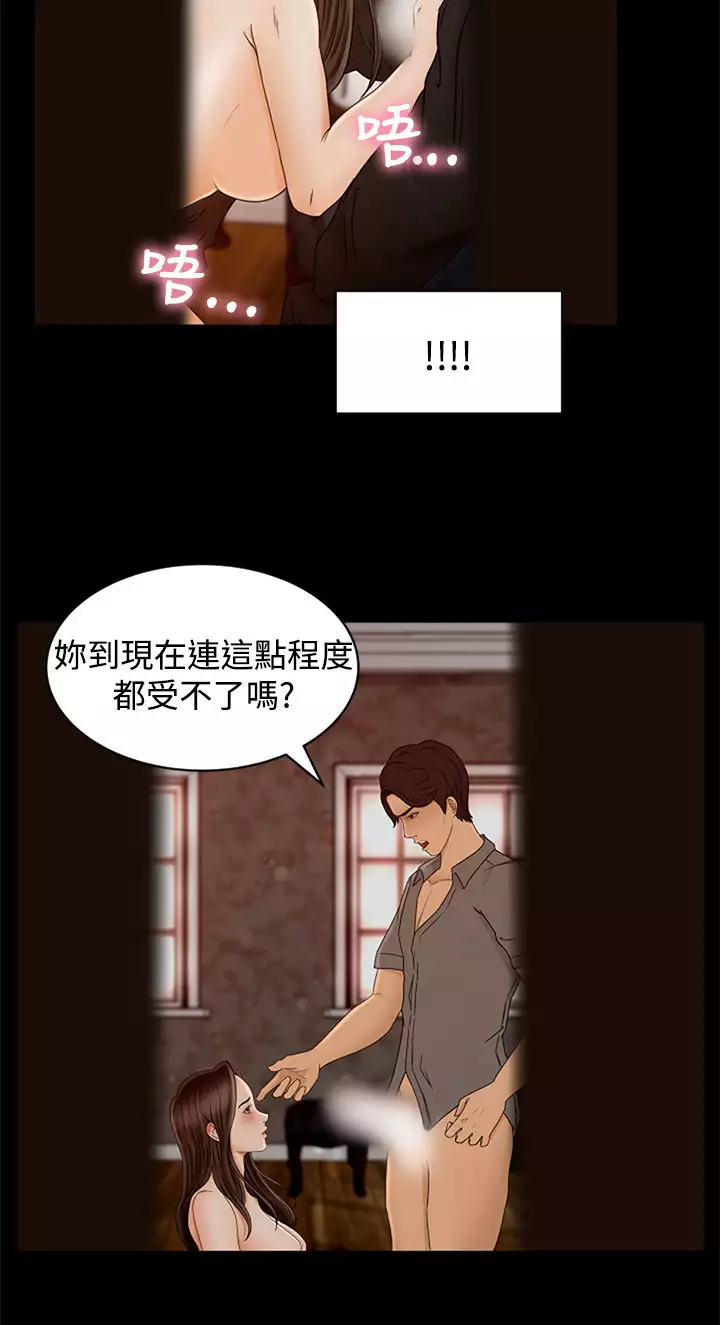 中文韩漫 獵物 Ch.0-5