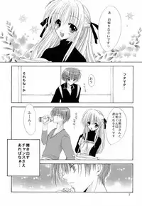 [FANTASY WIND (Shinano Yura)] Tsuyoku Hakanai Mono-tachi 2 (Fruits Basket)