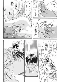 [Nagare Ippon] Parabellum 1