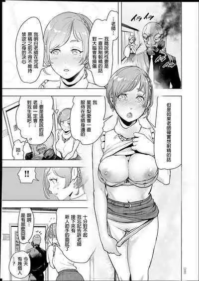 #Futsuu no Onnanoko