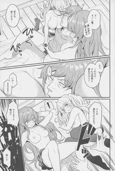 (C101) [Ikkizuka (Kizuka Kazuki)] Chitsujo Hustle! (Granblue Fantasy)