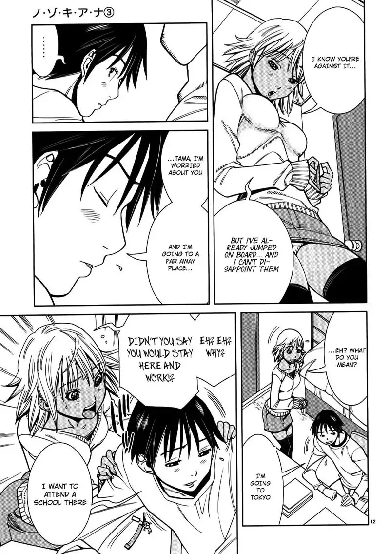 A Peephole Vol3 - CH22