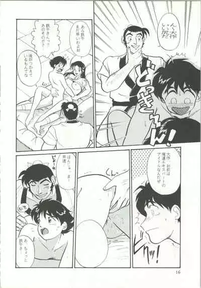 R KIDS! Vol. 5