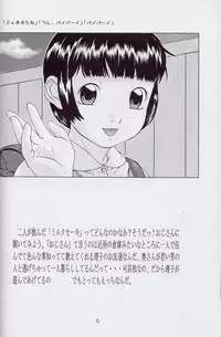 (C63) [Momonga Club (Hayashibara Hikari)] Mousou Enikki
