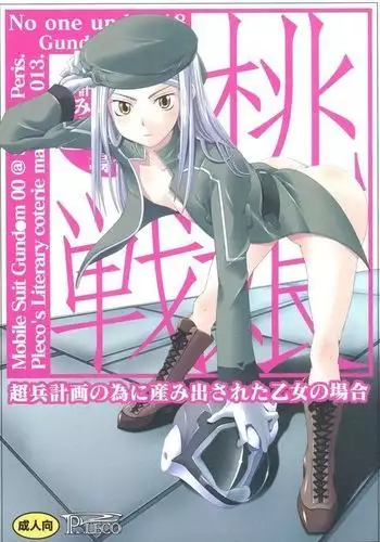 ロリババお義母さんは押しに弱い９