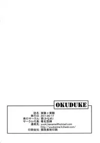 [Kaname (Siina Yuuki)] Jikken Jikken (Toaru Majutsu no Index) [Digital]