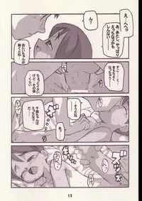 (C63) [Kodomo Challenge (various)] Mainiti-ga-Kodomo-no-hi