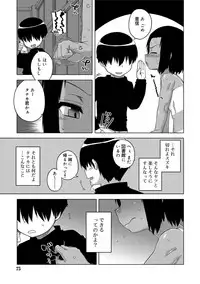 [Takatsu] S wa Fragile no S [Digital]