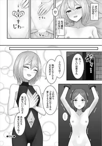 [Anthology] Dungeon Kouryaku wa SEX de!! Vol. 8 [Digital]