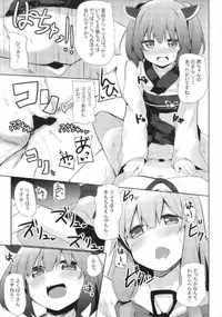 (C93) [Milk pudding (Jamcy)] Akane-chan Challenge! 2-kaime (VOICEROID)