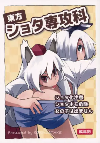 おしおきしてよ、兄ちゃん