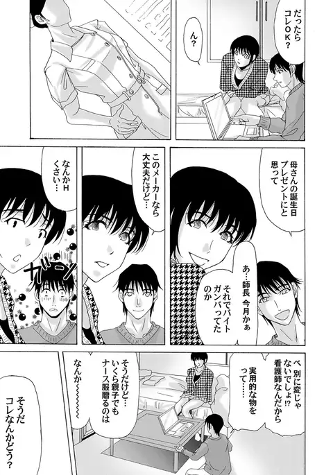 COMIC Magnum Vol.30