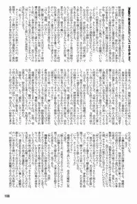 [Anthology] Tamago no Kara - TSNM Final! (Various)