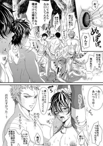 マルトク