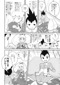 (C79) [Zenra Restaurant (Heriyama)] Iincho Shichi Henge (Mega Man Star Force)