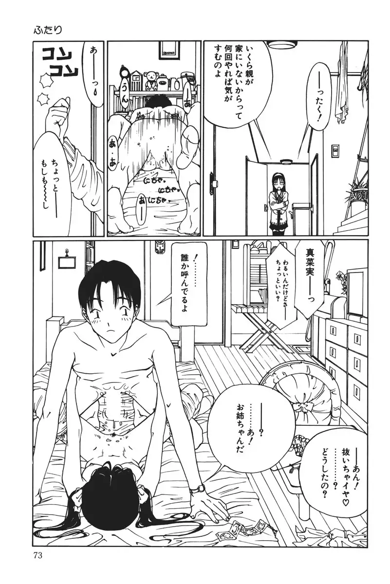 MOMO no Tane