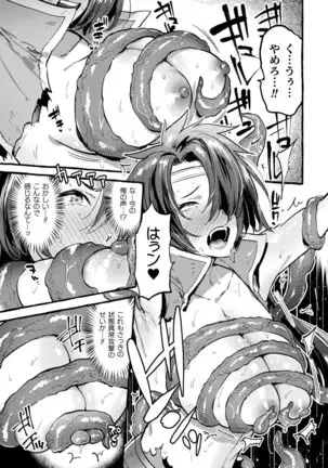 Futanari Ochi x Po Collection